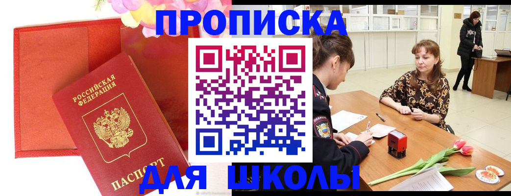 временная регистрация гарантия в Россоши